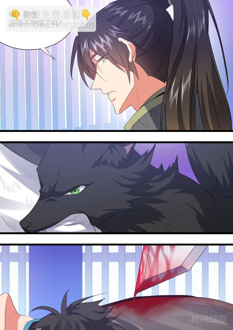 第114章.不择手段（下）-第297话