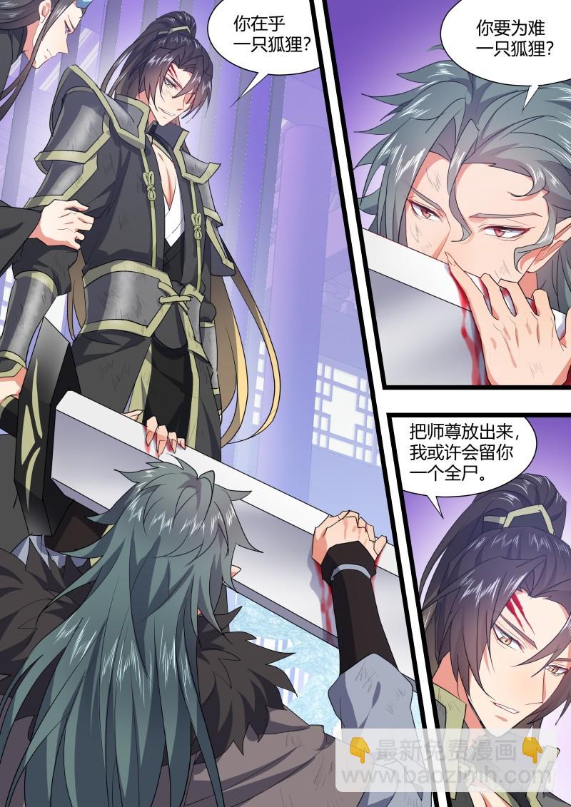 第114章.不择手段（下）-第297话