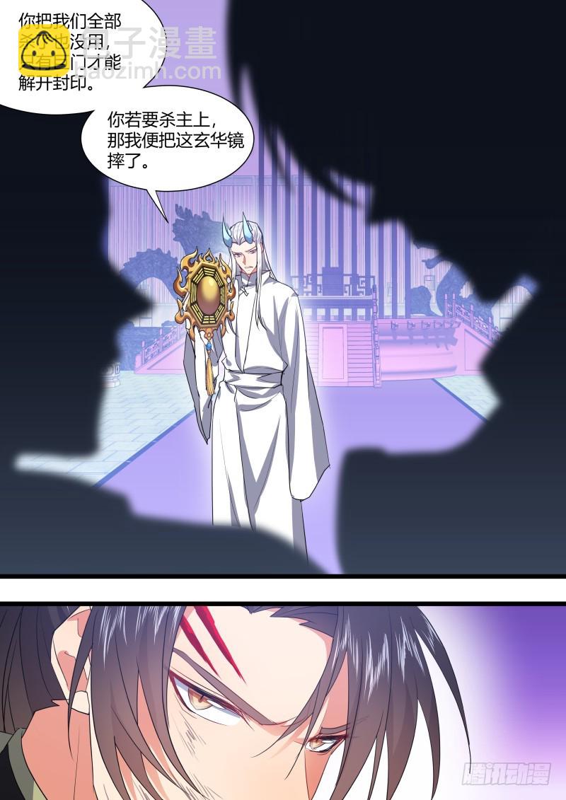 第114章.不择手段（下）-第297话