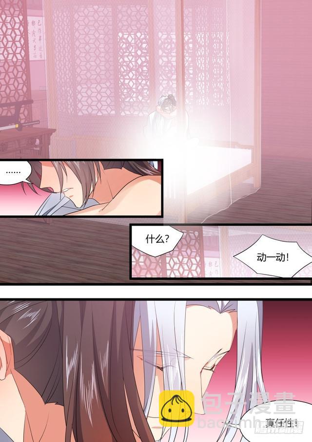 孵蛋记（十二）-第299话