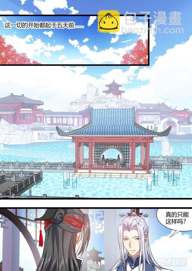 孵蛋记（十二）-第299话