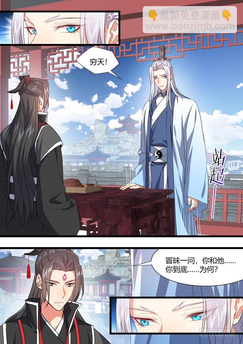 孵蛋记（十三）-第301话