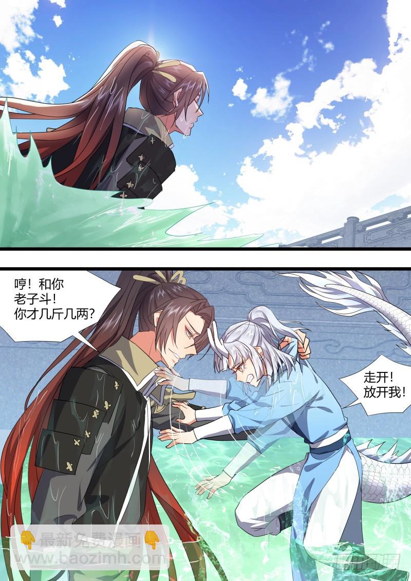 孵蛋记（十三）-第301话