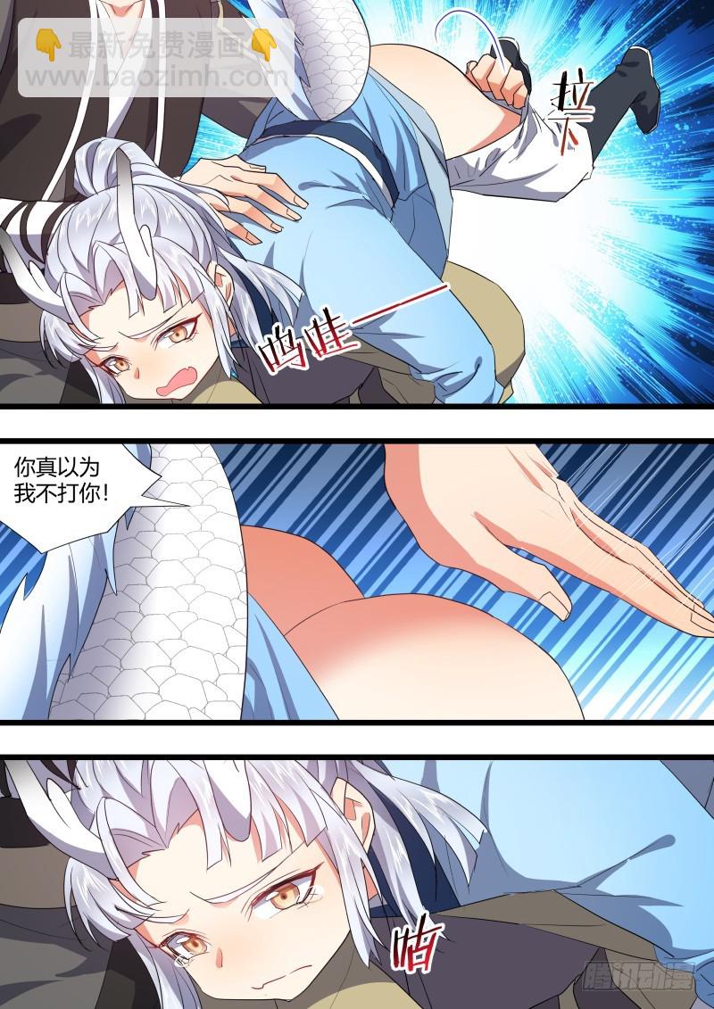孵蛋记（十三）-第301话