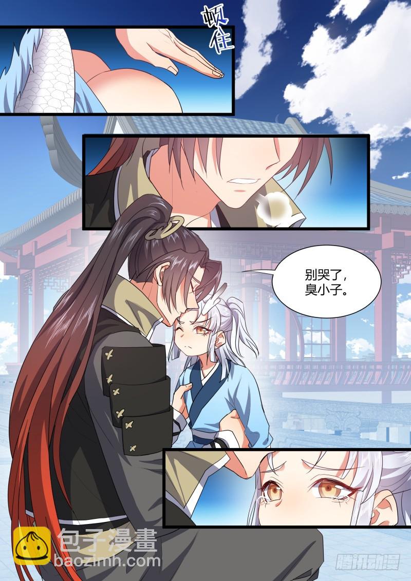 孵蛋记（十三）-第301话