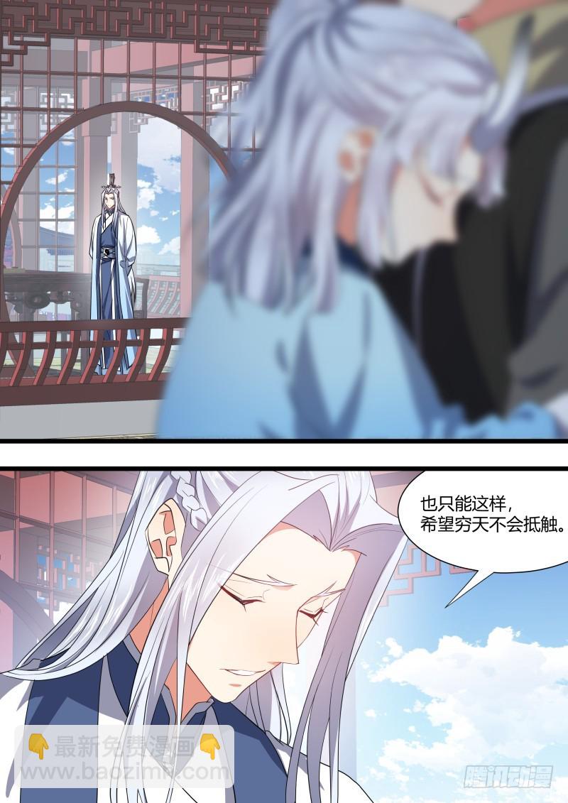 孵蛋记（十三）-第301话