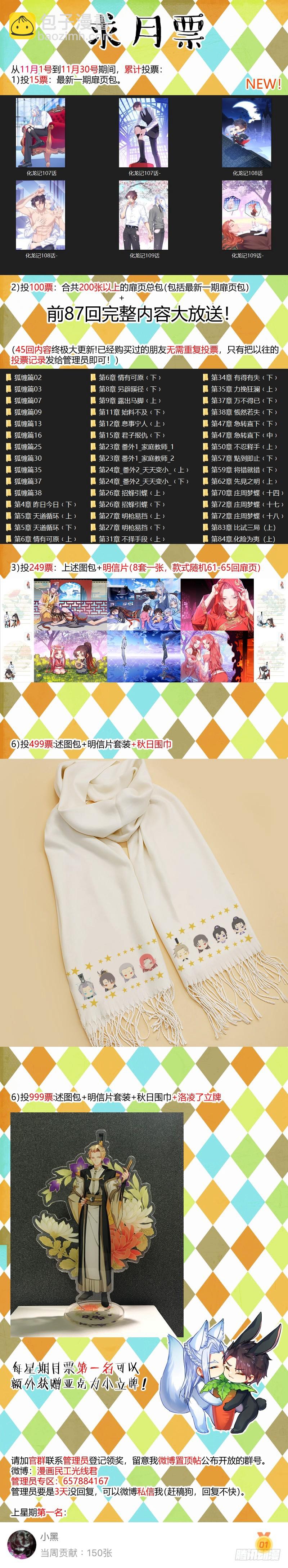 孵蛋记（十三）-第301话