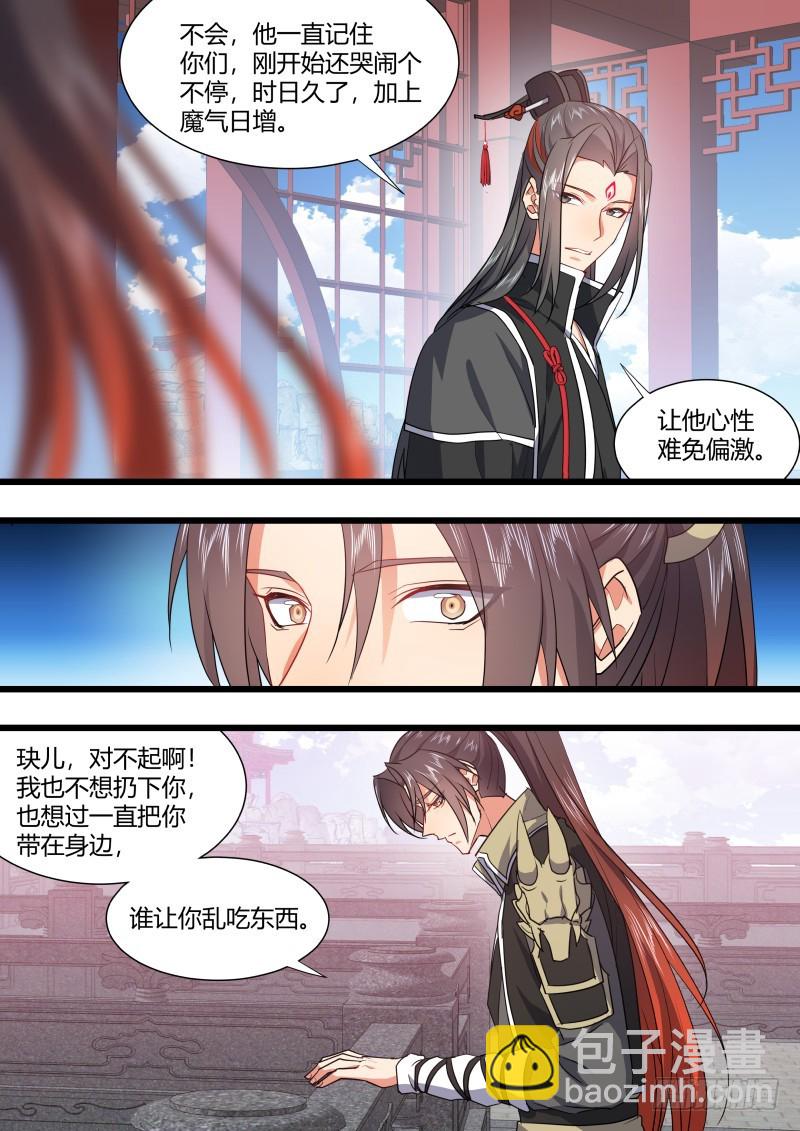 孵蛋记（十三）-第301话