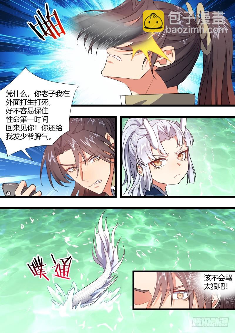 孵蛋记（十三）-第301话