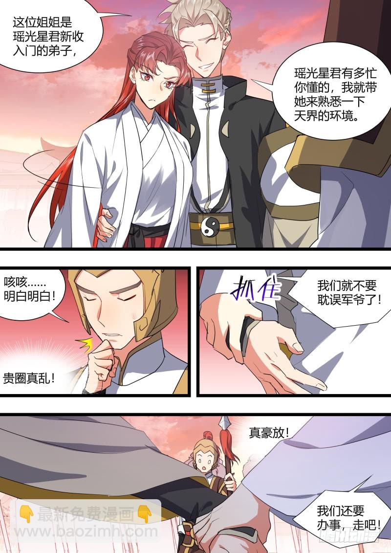 孵蛋记（十五）-第303话