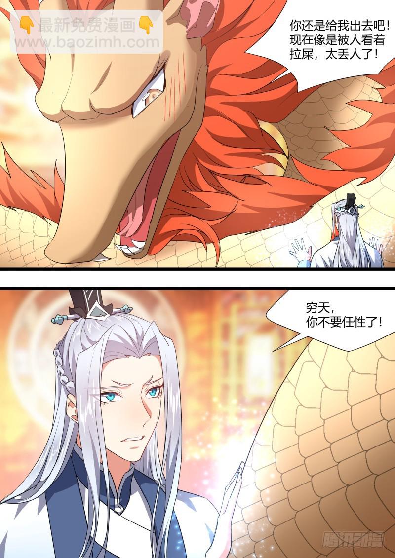 孵蛋记（十五）-第303话