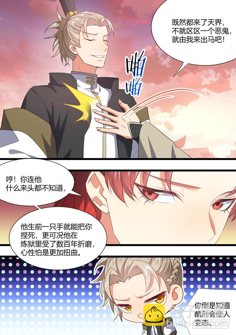 孵蛋记（十五）-第303话
