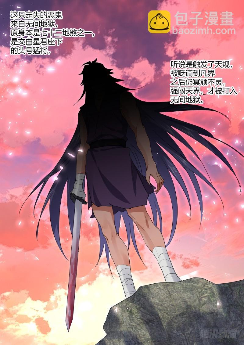 孵蛋记（十五）-第303话