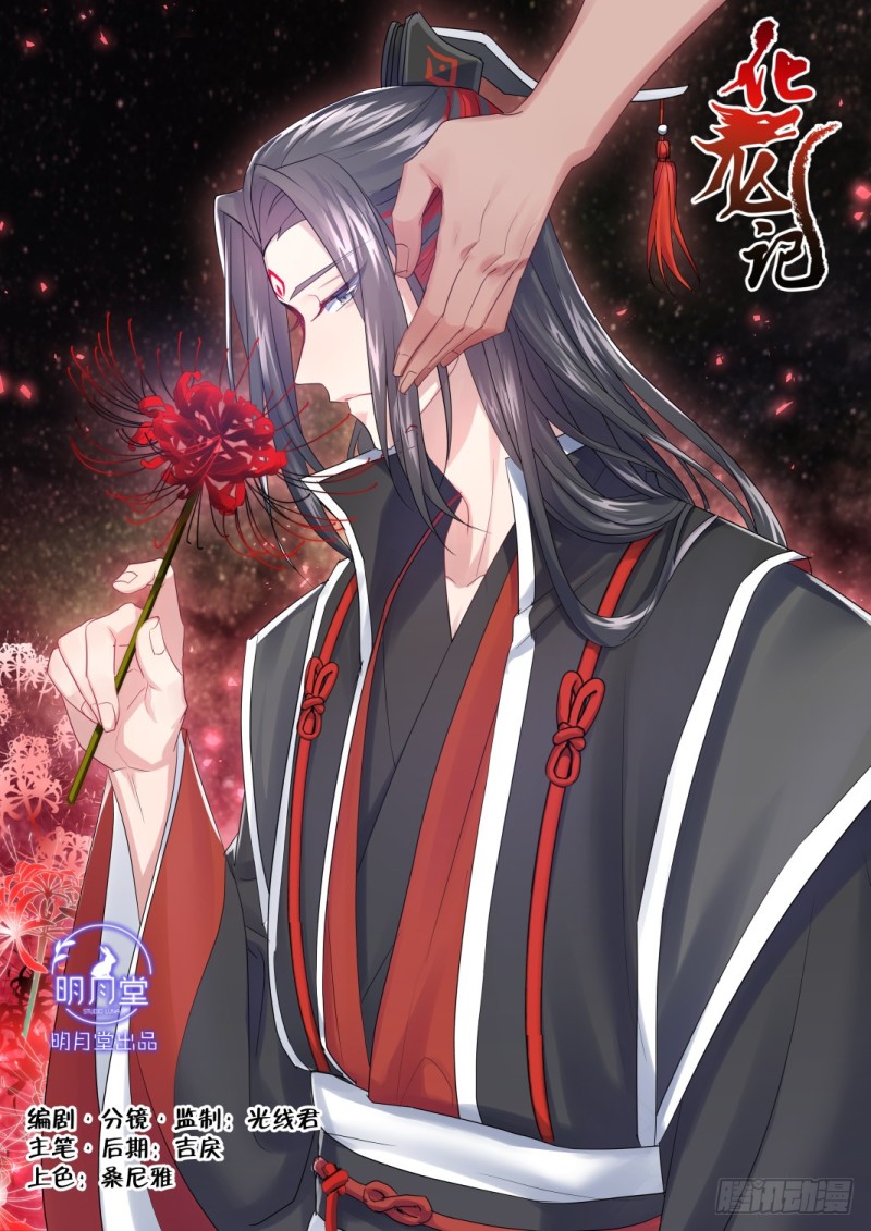 孵蛋记（十七）-第305话