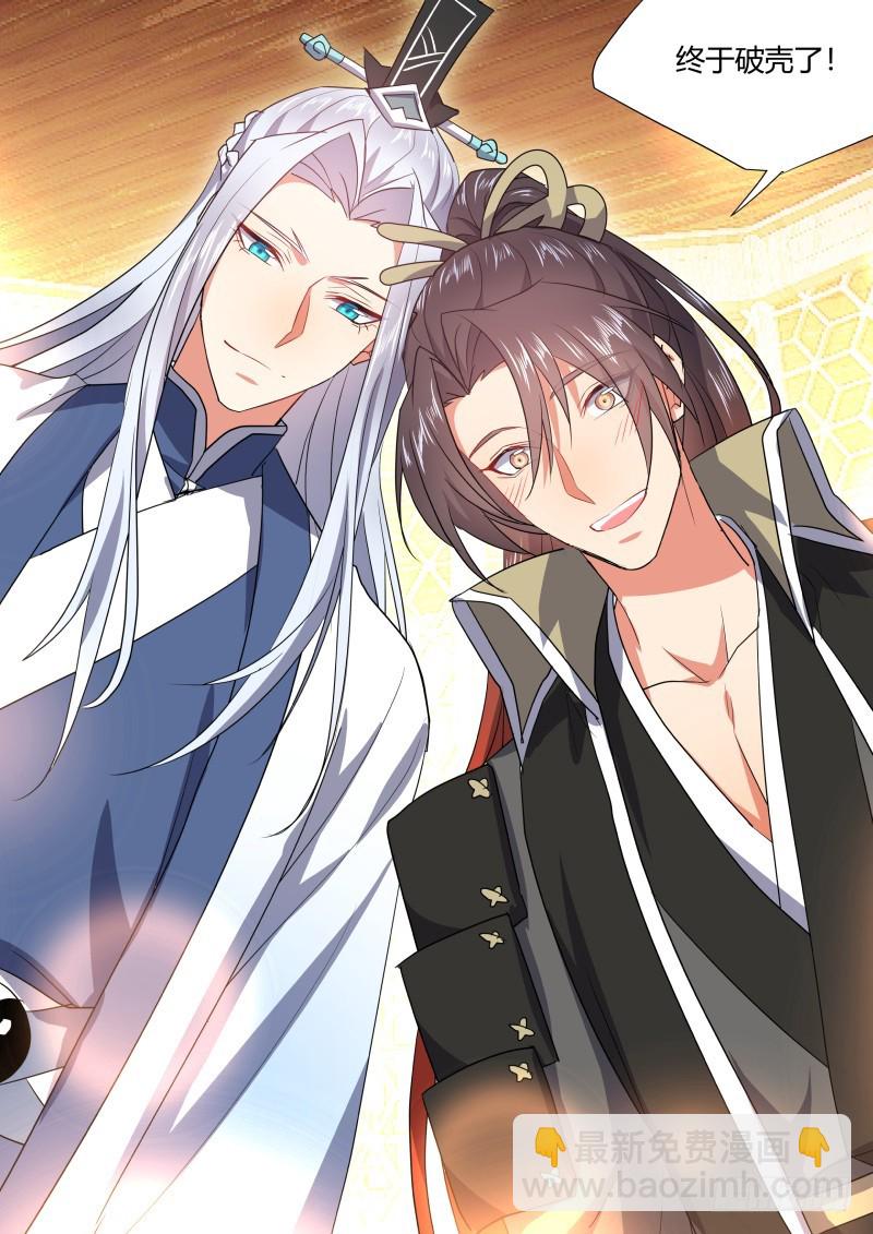 孵蛋记（十七）-第305话