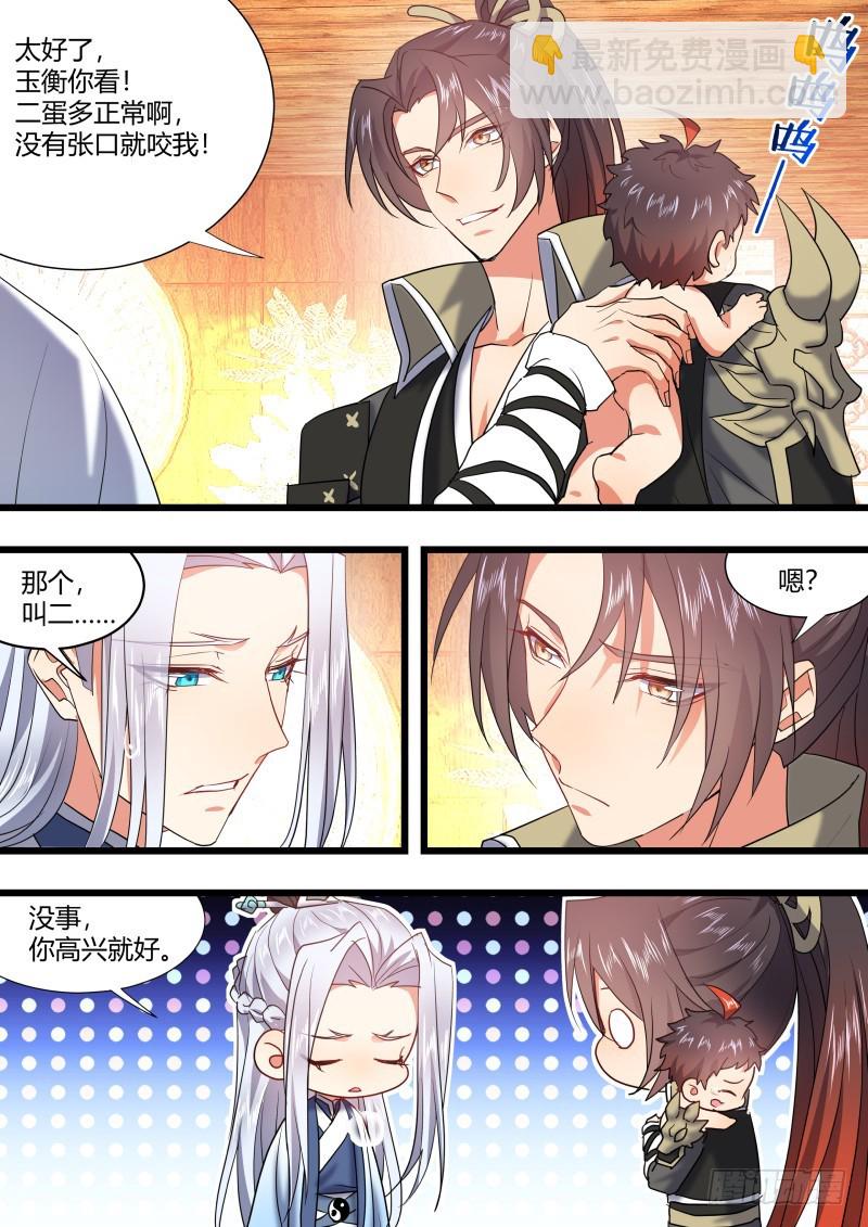 孵蛋记（十七）-第305话