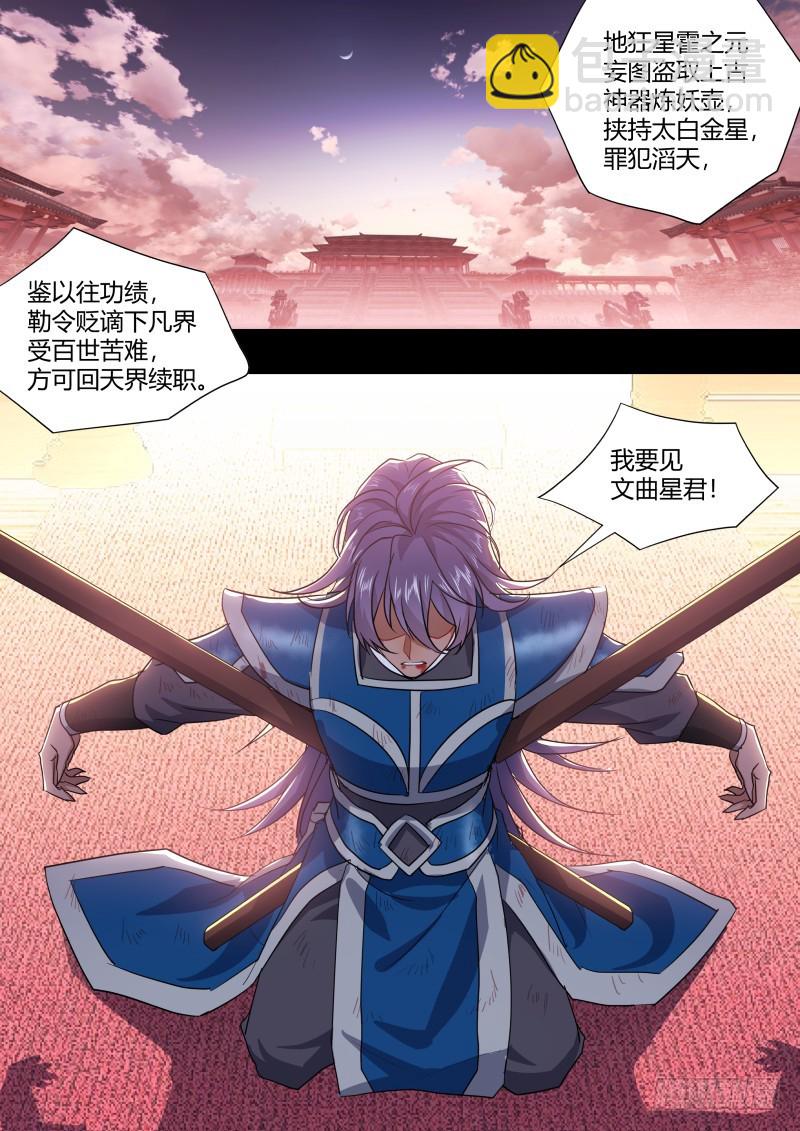 孵蛋记（十七）-第305话