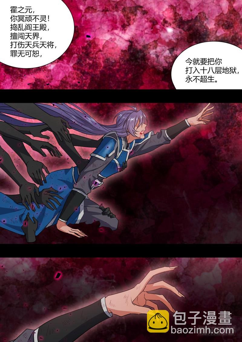 孵蛋记（十七）-第305话
