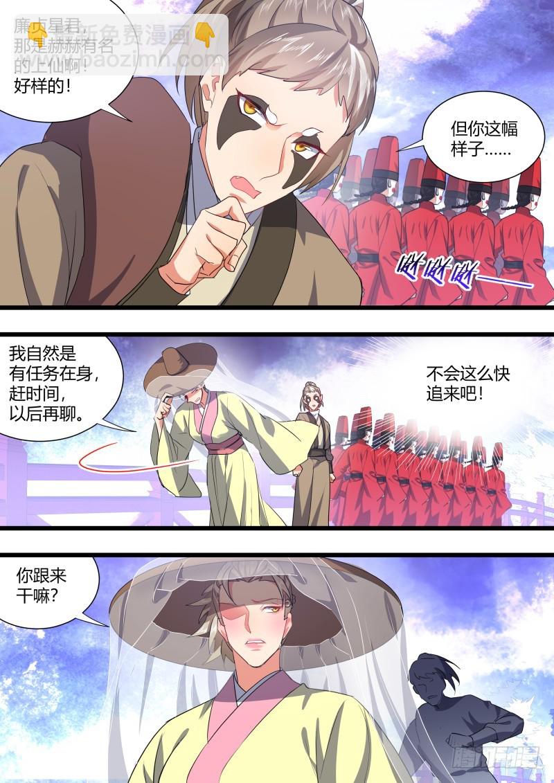 第115章.天地之道（上）-第307话