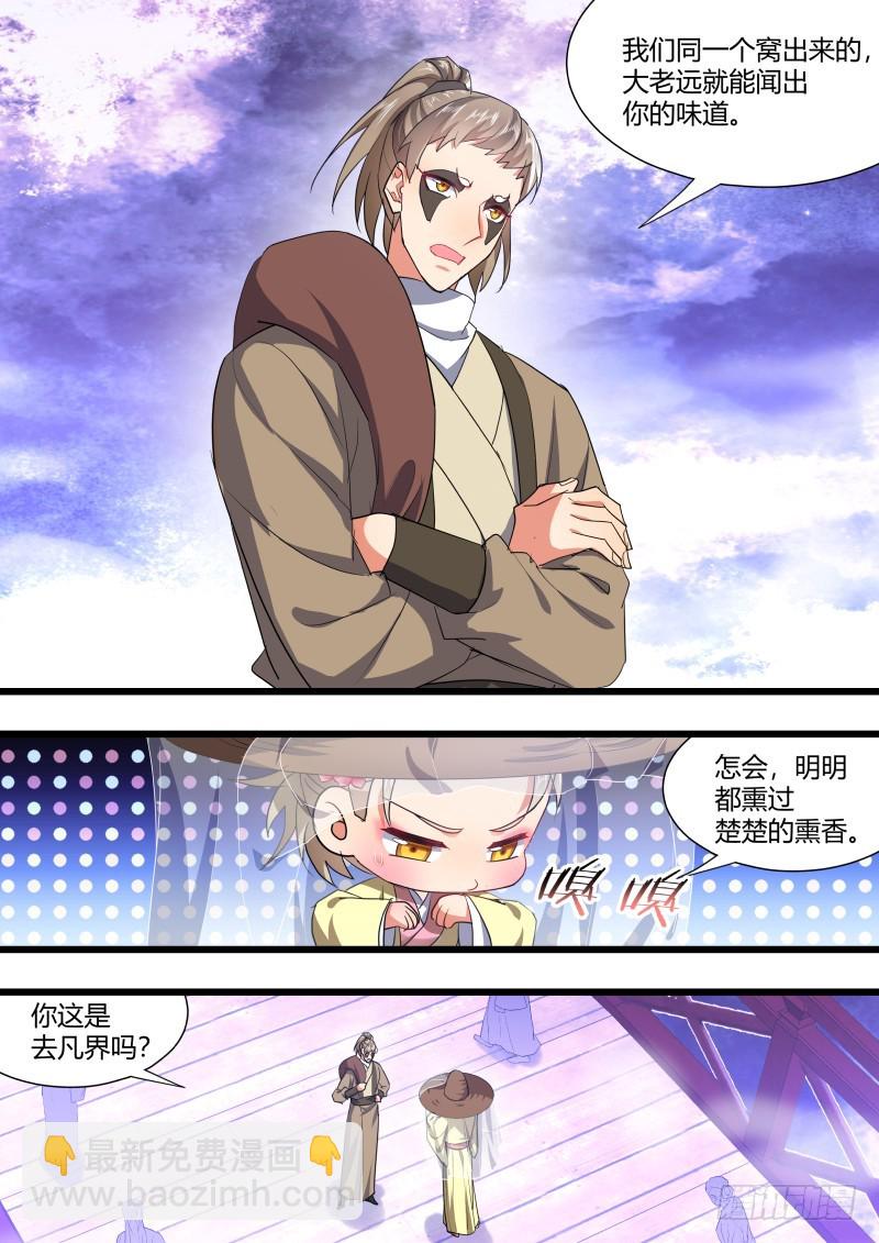 第115章.天地之道（上）-第307话