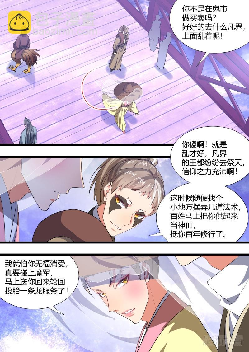 第115章.天地之道（上）-第307话