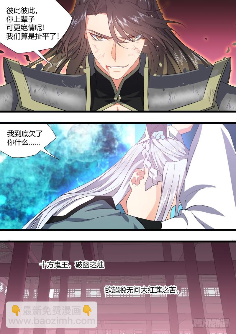 第116章.不拖不欠（上）-第309话