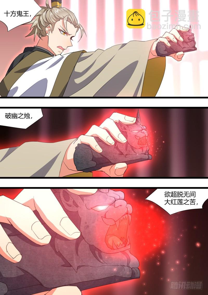 第116章.不拖不欠（上）-第309话