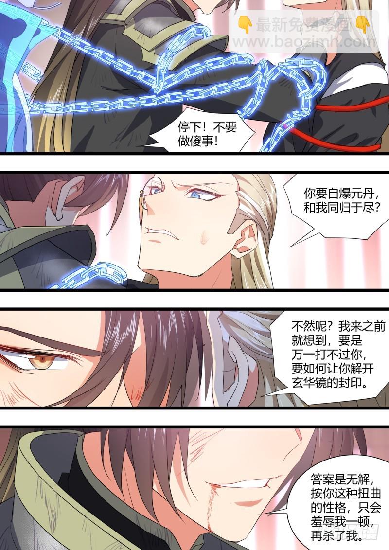 第116章.不拖不欠（上）-第309话