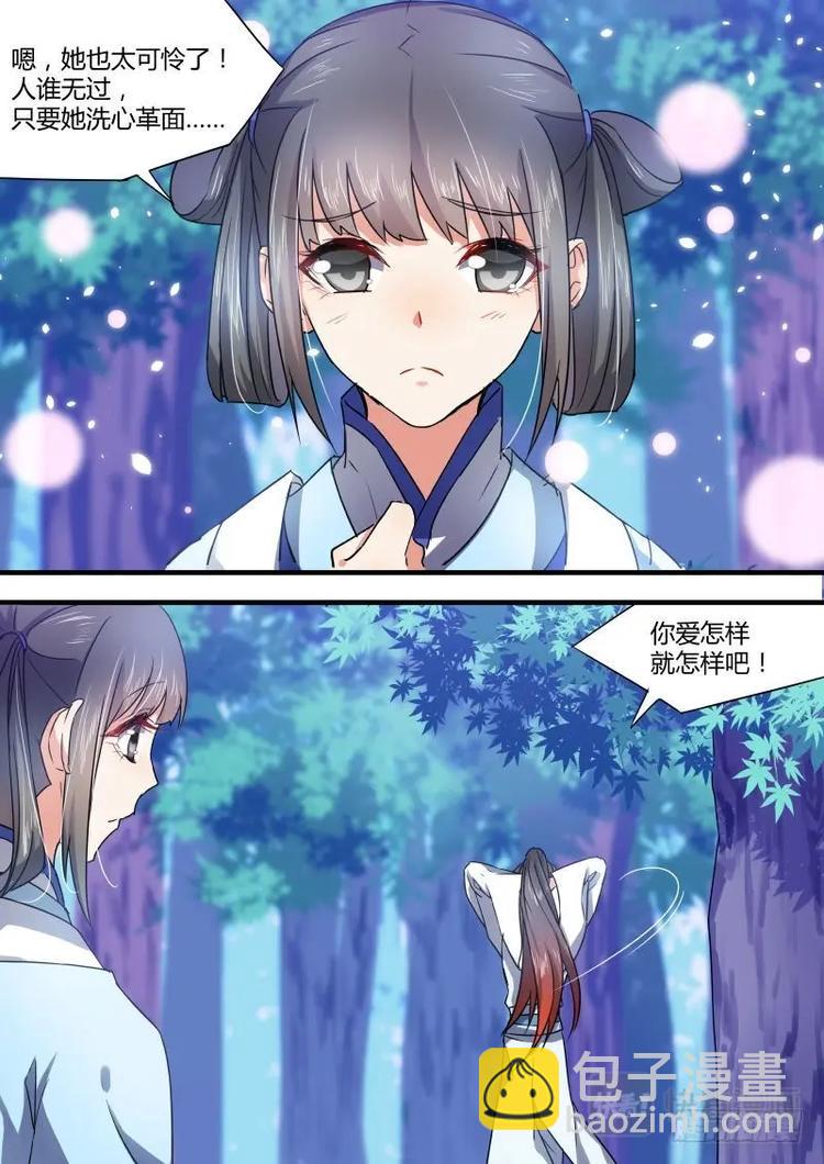 第37话 第二十章 以德报怨 ﹙下﹚-第37话