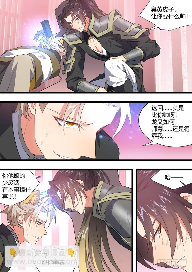 第116章.不拖不欠（下）-第311话