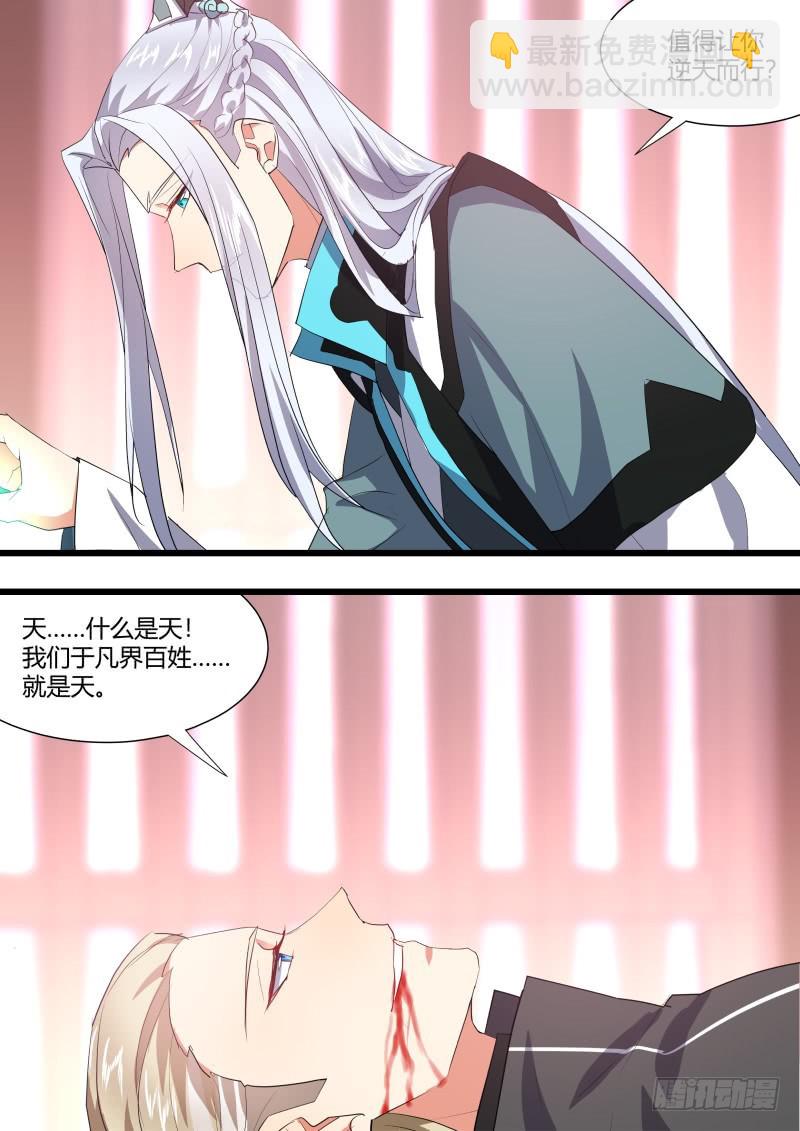 第116章.不拖不欠（下）-第311话