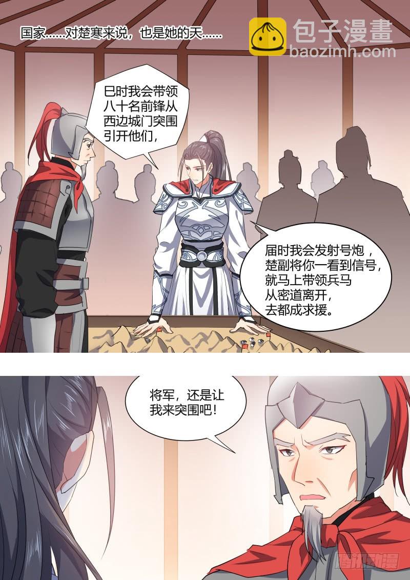 第116章.不拖不欠（下）-第311话