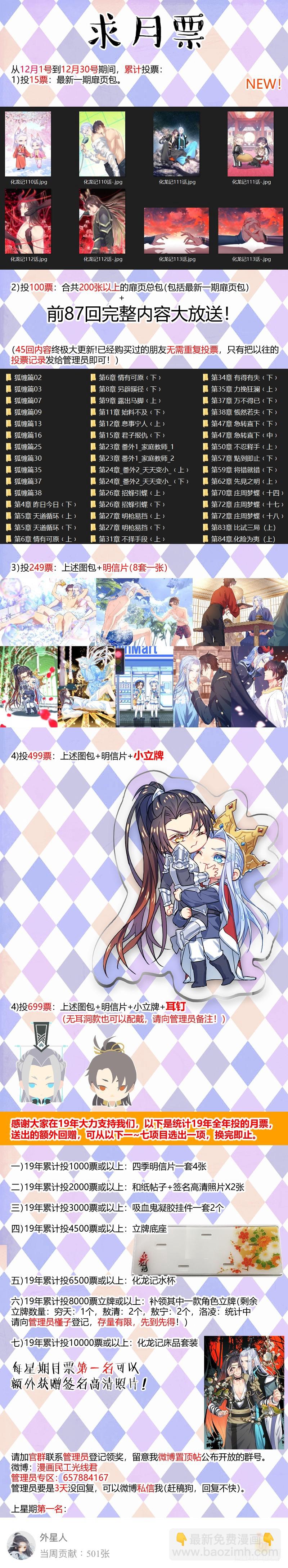 第116章.不拖不欠（下）-第311话