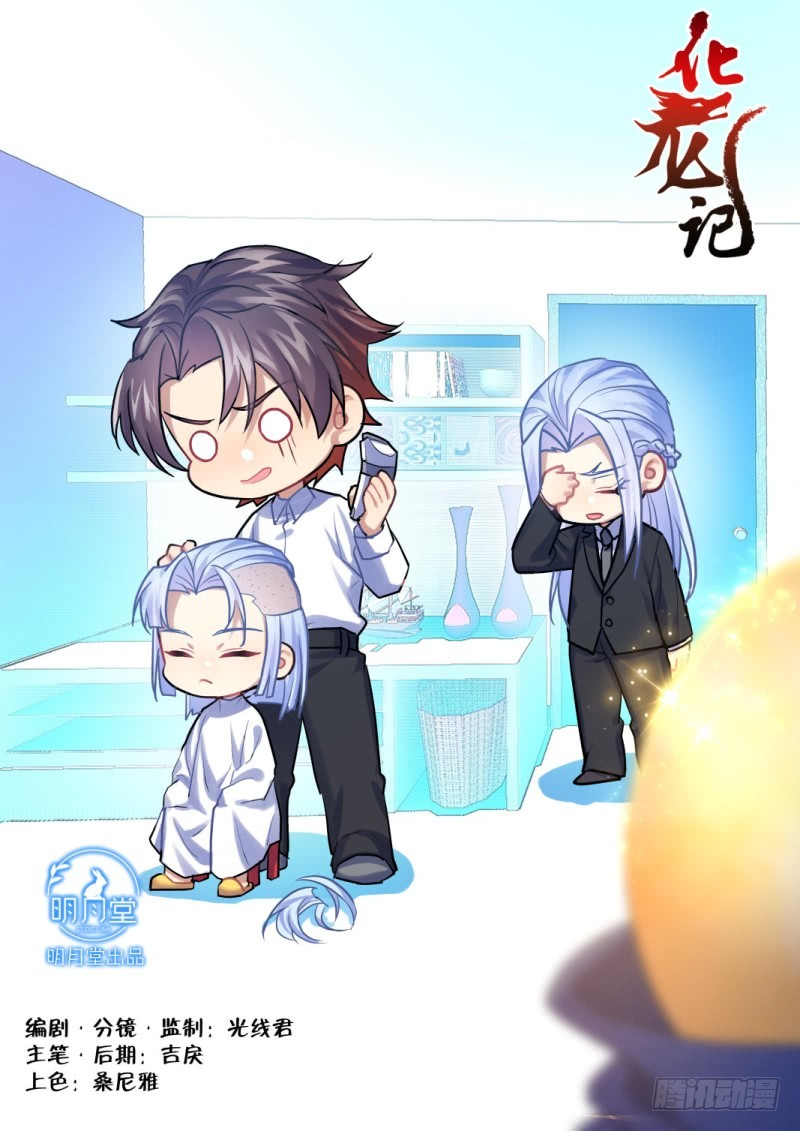 第117章.情之所钟（下）-第313话