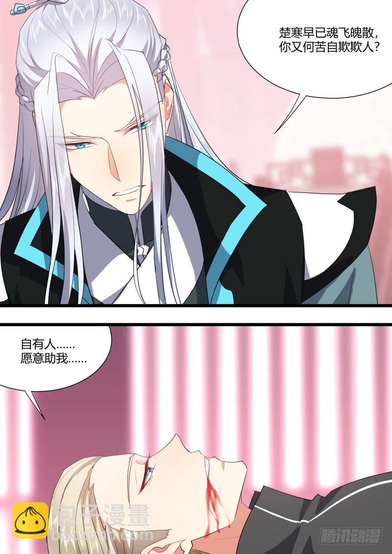 第117章.情之所钟（下）-第313话