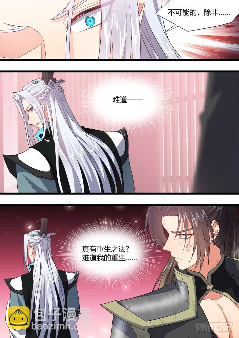 第117章.情之所钟（下）-第313话
