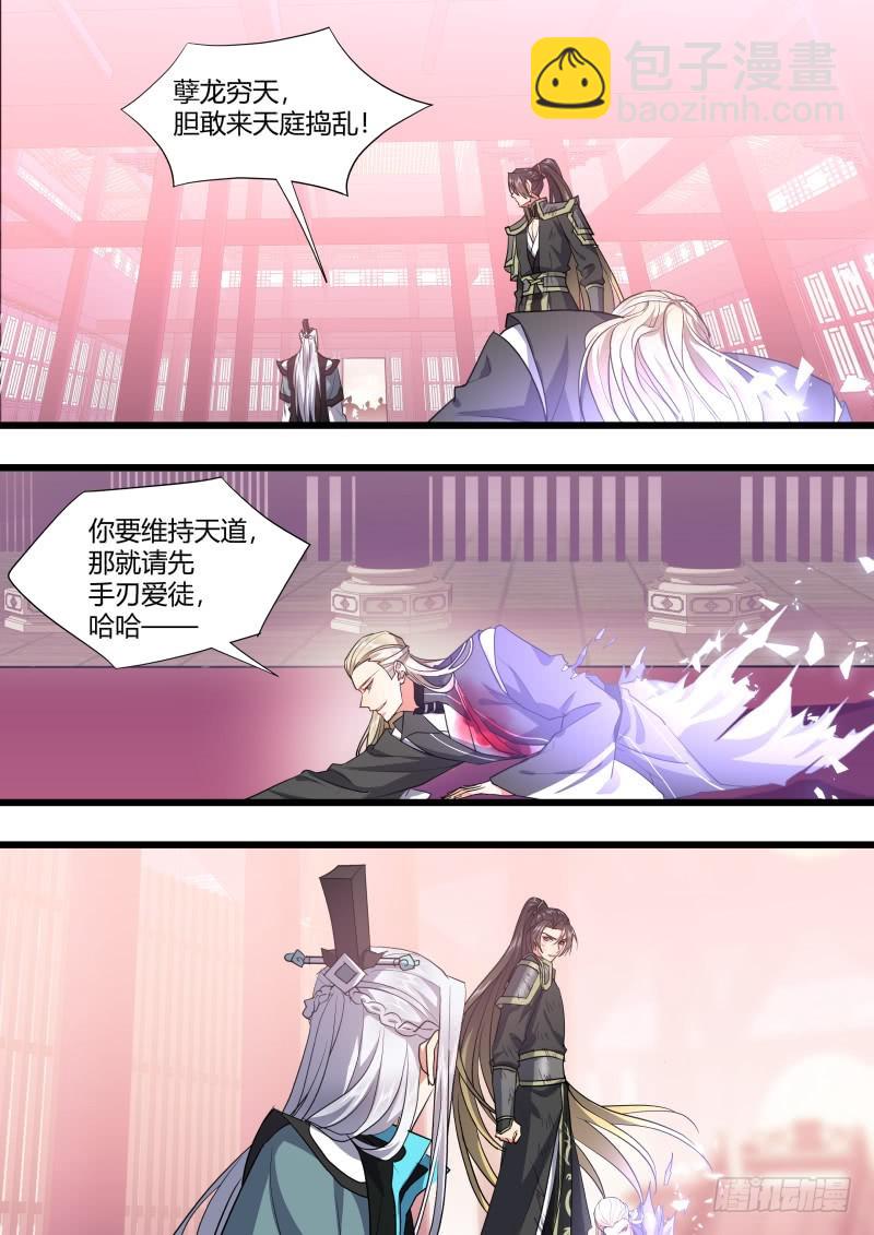 第117章.情之所钟（下）-第313话