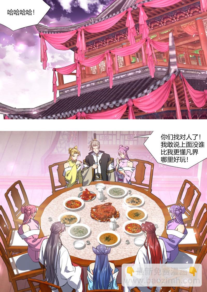 第118章.试探真心（下）-第315话