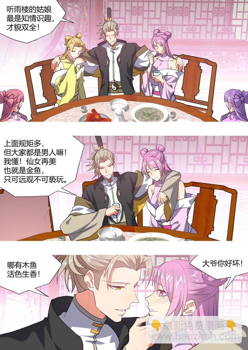 第118章.试探真心（下）-第315话