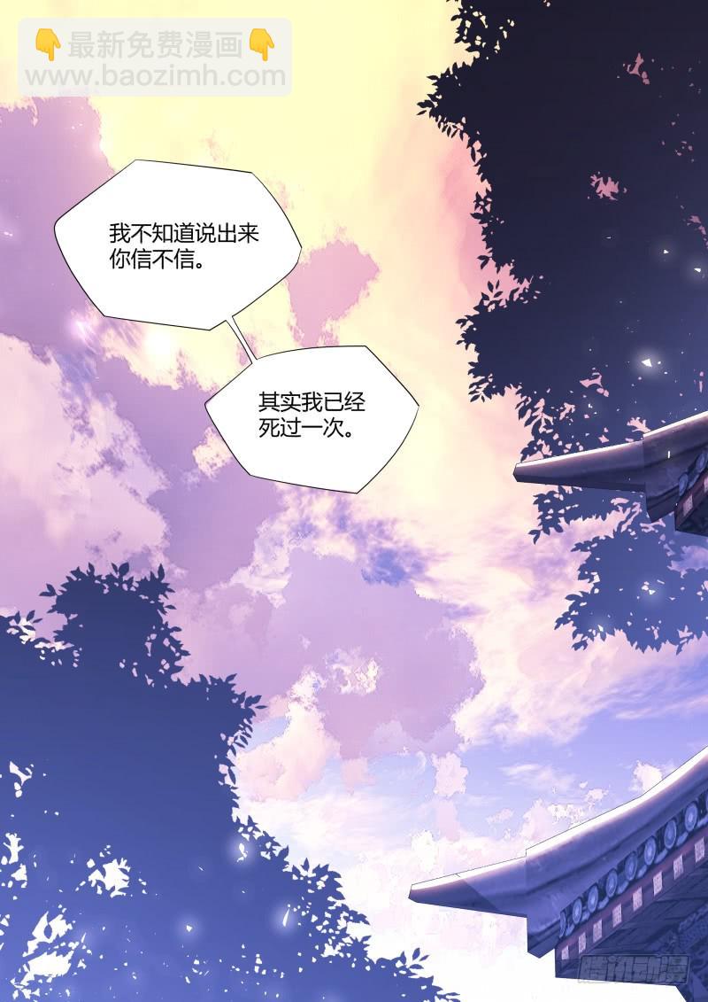 第118章.试探真心（下）-第315话