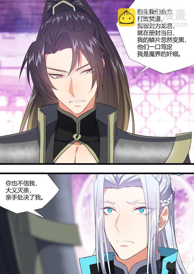 第118章.试探真心（下）-第315话
