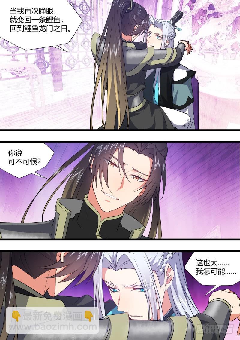 第118章.试探真心（下）-第315话