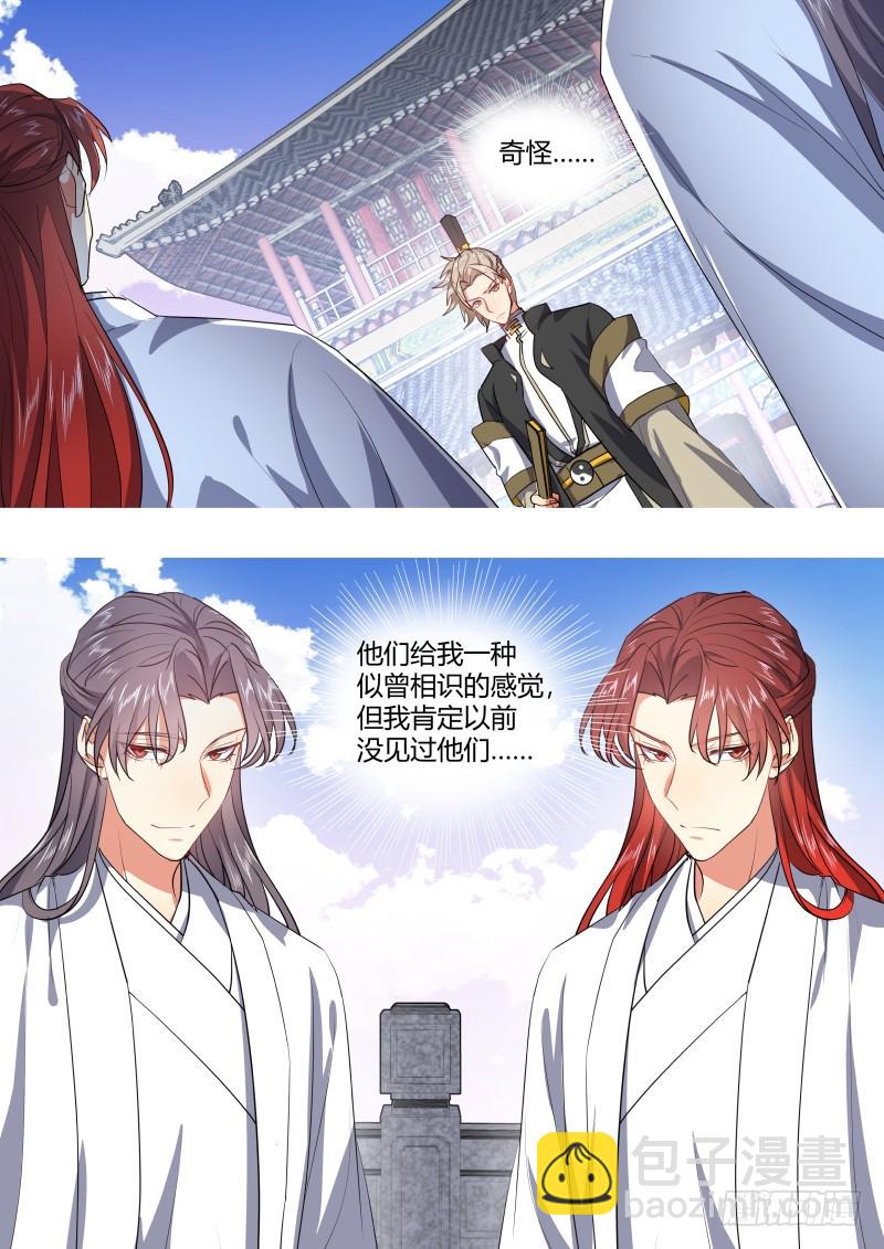 第118章.试探真心（下）-第315话