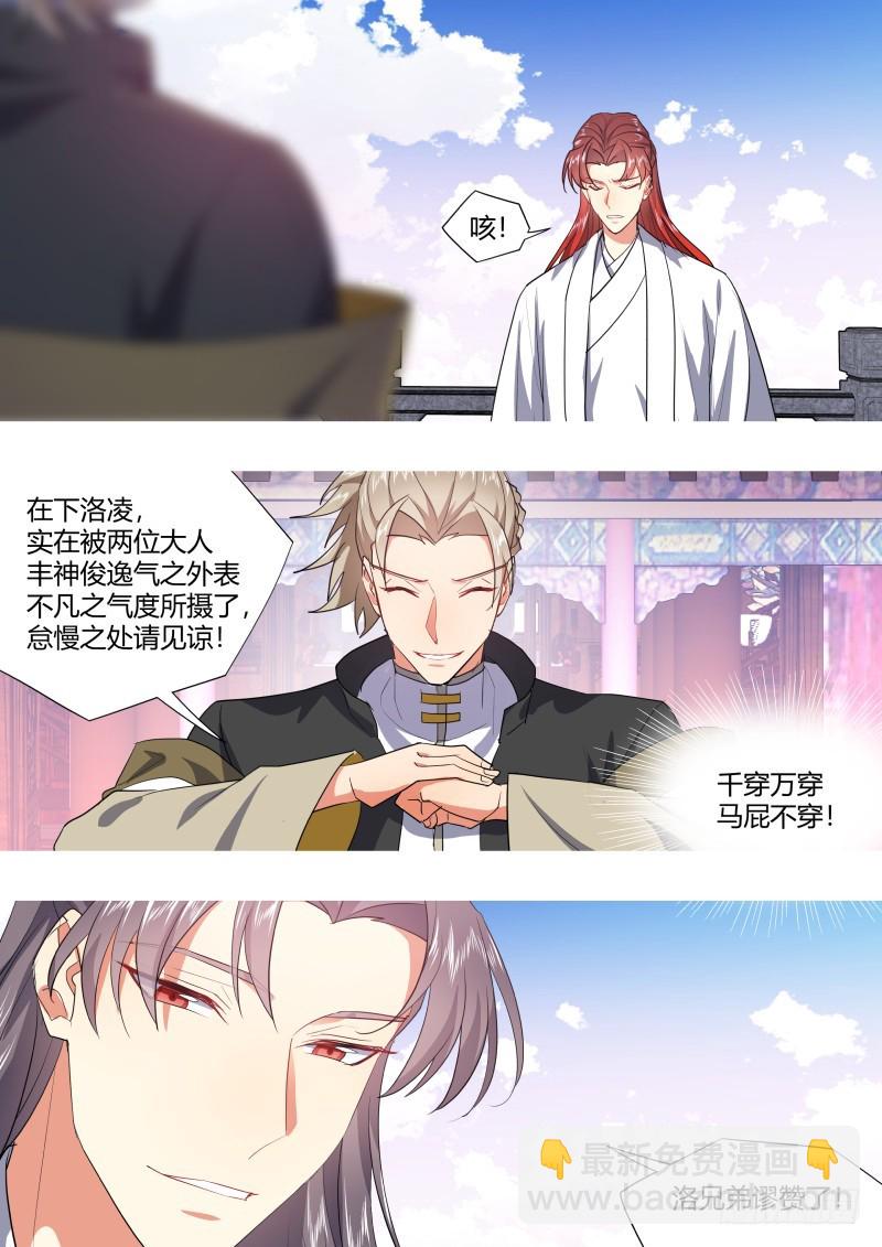 第118章.试探真心（下）-第315话