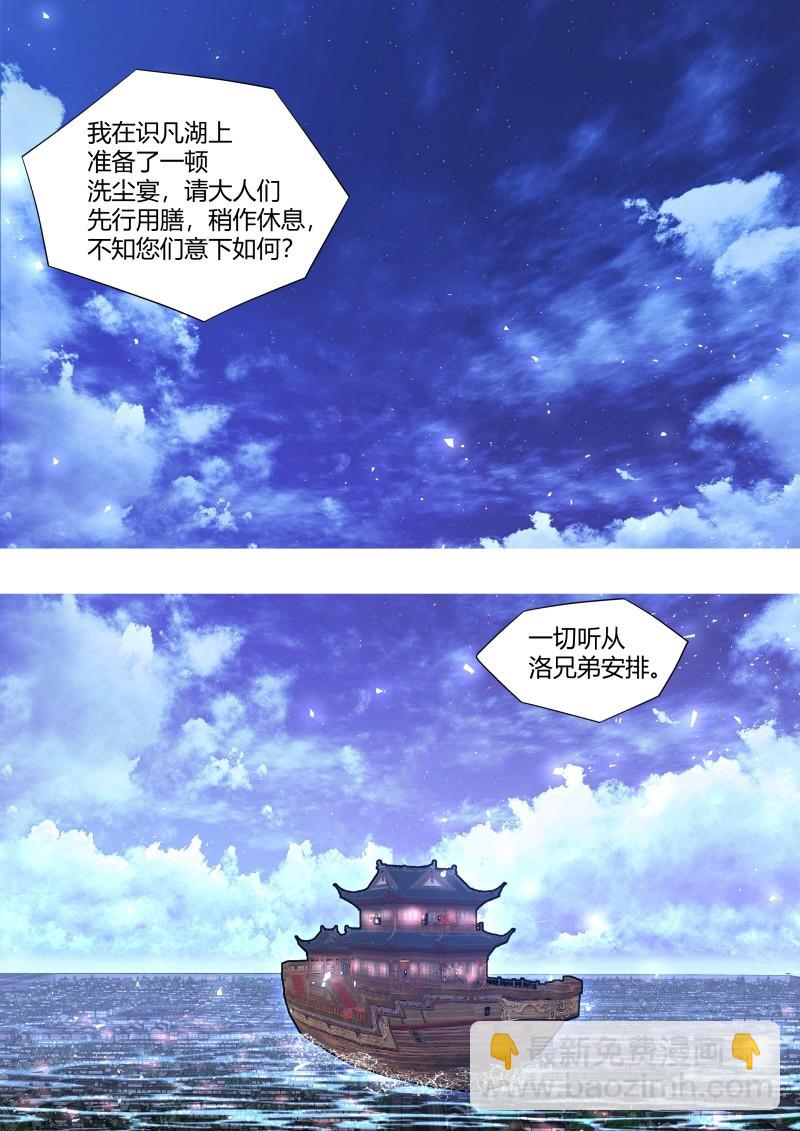 第118章.试探真心（下）-第315话