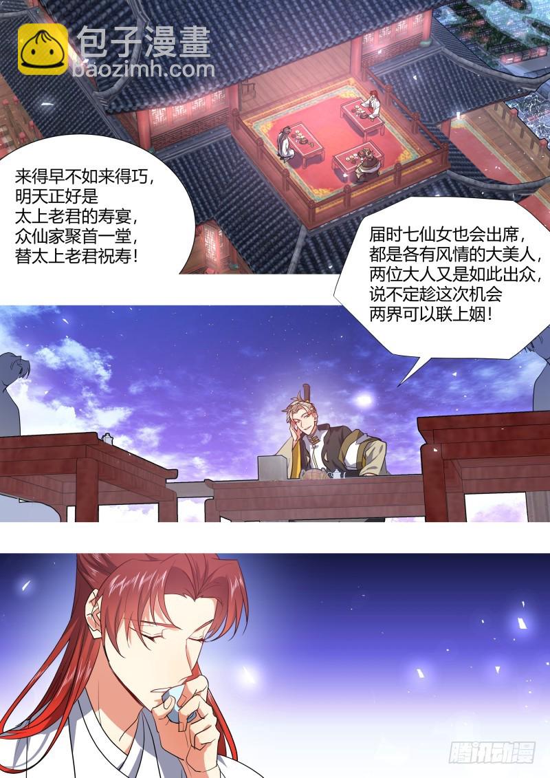 第118章.试探真心（下）-第315话