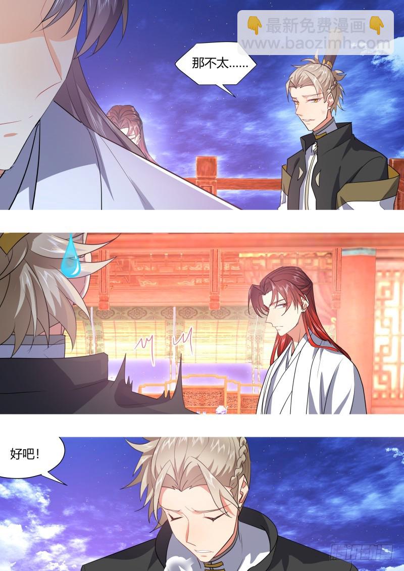 第118章.试探真心（下）-第315话