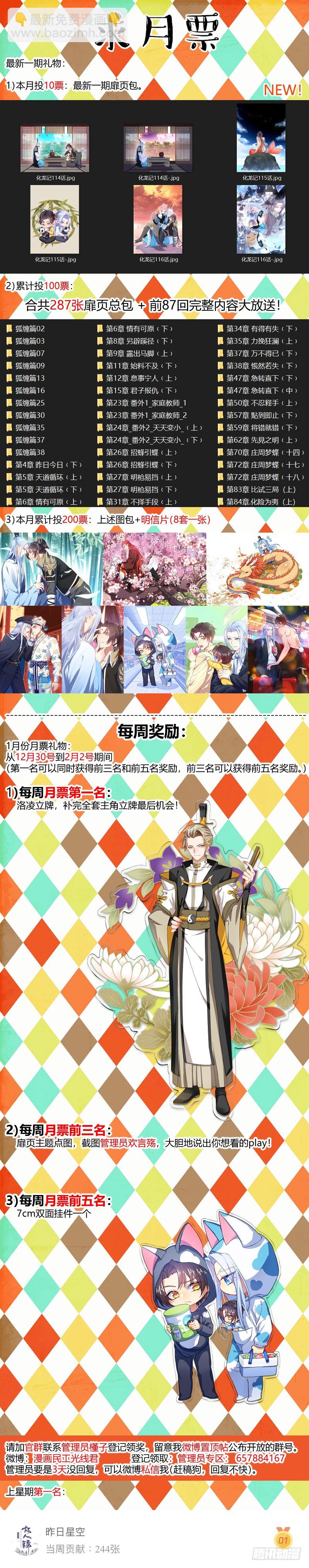 第119章.此生相随（上）-第317话