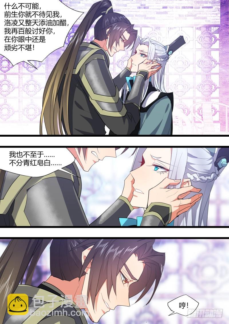 第119章.此生相随（上）-第317话
