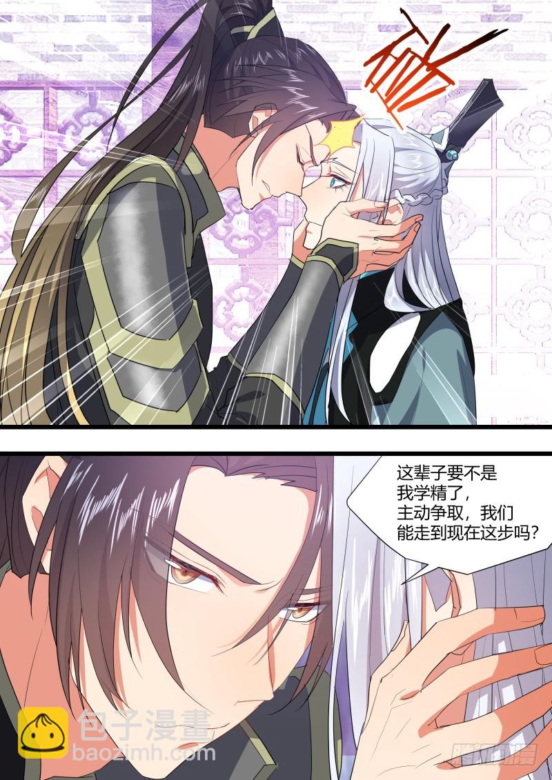 第119章.此生相随（上）-第317话